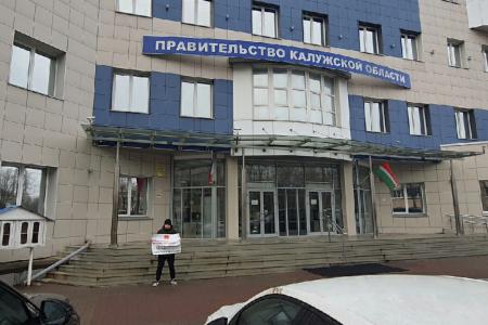 Калужские комсомольцы выступили против введения QR-кодов и в защиту Совхоза имени Ленина