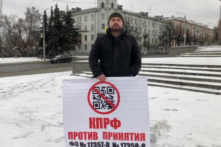 Во Владимирской области прошли пикеты против введения QR-кодов