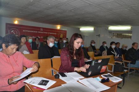 Астраханские коммунисты обсудили итоги выборов на пленуме
