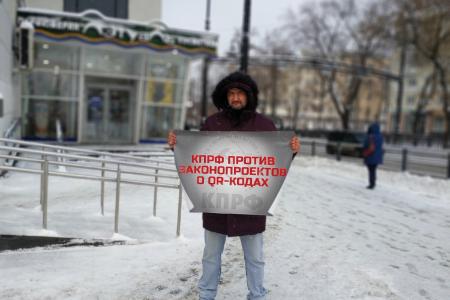 Пермские коммунисты проводят пикеты против законопроектов о QR-кодах