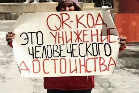 Уральские комсомольцы провели серию одиночных пикетов против QR-кодов и в защиту совхоза имени Ленина