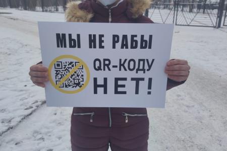 "Люди - не скот": красноярские коммунисты провели серию пикетов против QR-кодов