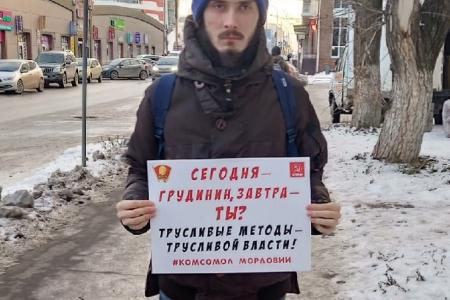Коммунисты и комсомольцы Мордовии провели одиночные пикеты в поддержку Павла Грудинина