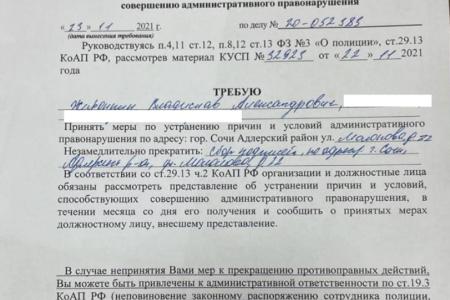 Краснодарский край. В Сочи преследуют активиста КПРФ за организацию сбора подписей против правительственных законопроектов о введении обязательных QR-кодов