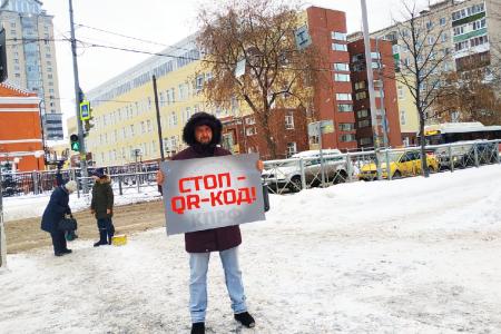 Пермские коммунисты проводят пикеты против законопроектов о QR-кодах