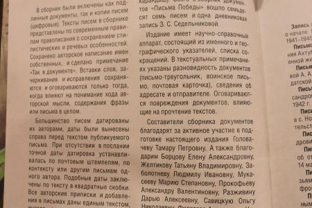 Священный Сталинград. КПРФ приняла участие в подведении итогов проекта «Письма Победы»