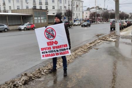 Во Владимирской области прошли пикеты против введения QR-кодов