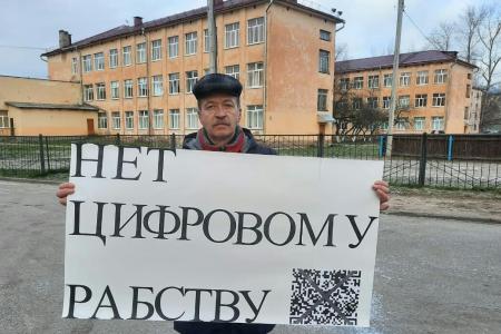 В Новгородской области проходят акции протеста против “цифрового рабства”