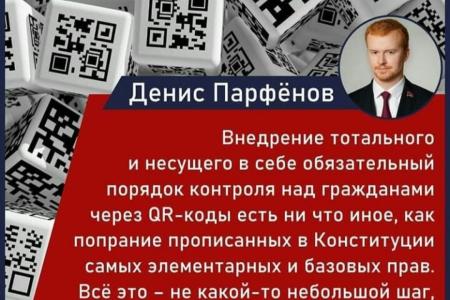 Публицист и общественник Николай Мишустин об «оцифрованном рабстве»