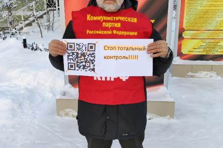 На Ямале продолжаются акции против QR–кодов