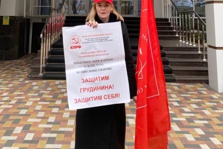 Ставропольский край. Пикеты КПРФ в поддержку совхоза имени Ленина