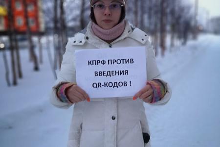 Комсомольцы Ямало-Ненецкого АО выступают категорически против введения QR-кодов