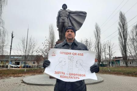 Нет сегрегации! Нет диктатуре олигархического капитала! Заявление секретариата Тамбовского обкома КПРФ