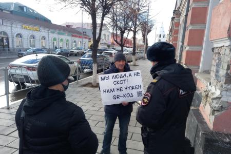 Остановим тотальное внедрение QR-кодов! Акция протеста коммунистов Самарской области