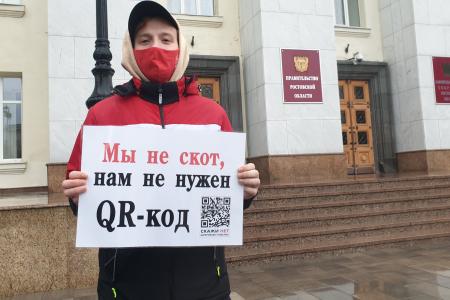 Серия одиночных пикетов против QR-кодов прошла в Ростове-на-Дону