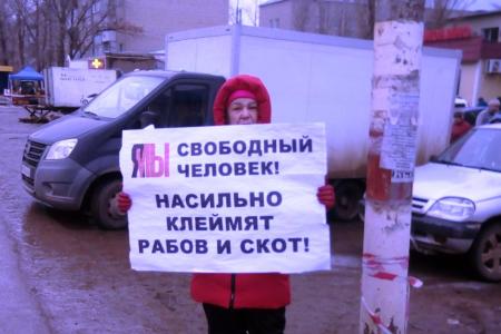Саратовская область. Мы не рабы, мы свободные люди!