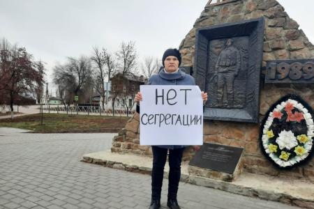 Нет сегрегации! Нет диктатуре олигархического капитала! Заявление секретариата Тамбовского обкома КПРФ