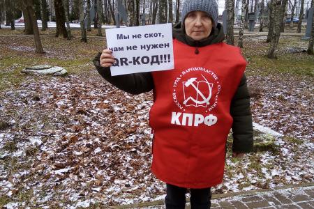 В Новгородской области проходят акции протеста против “цифрового рабства”