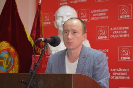 Прошел Пленум Алтайского крайкома КПРФ