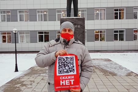 Во Владимирской области прошли пикеты против введения QR-кодов