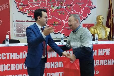 Владимирские коммунисты провели пленум областного комитета КПРФ