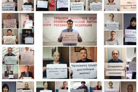 Празднование 104-я годовщины Великого Октября в Тульской области