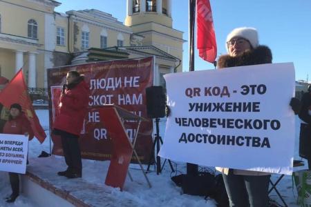 Свердловская область. Митинг КПРФ против QR-кодов в Каменске-Уральском