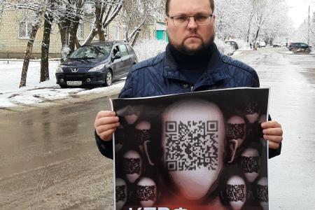Ивановская область. Кинешемские коммунисты провели  флешмоб против введения QR-кодов