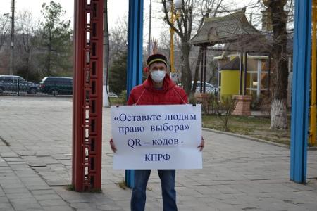 Пикеты в Калмыкии в защиту совхоза имени Ленина и против QR-кодов