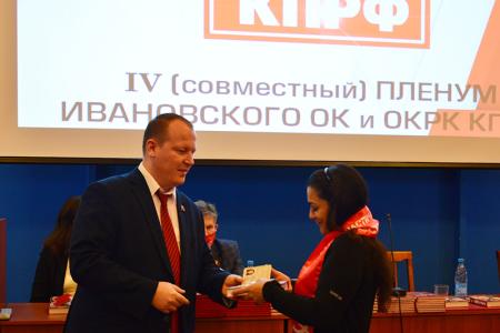 Пленум Ивановского обкома КПРФ подвёл итоги избирательной кампании 2021 года