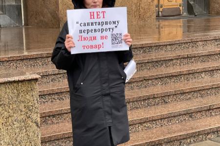 Серия одиночных пикетов против QR-кодов прошла в Ростове-на-Дону
