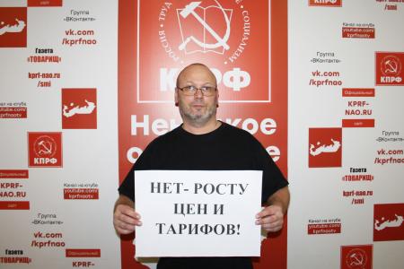 Коммунисты НАО против QR-кодов!