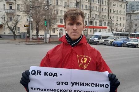 В Волгограде коммунисты и комсомольцы выступают против введения QR-кодов
