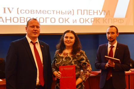 Пленум Ивановского обкома КПРФ подвёл итоги избирательной кампании 2021 года