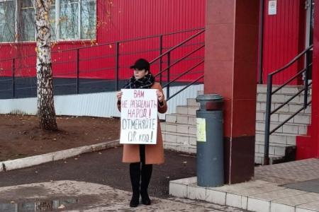 КПРФ. Самарская область. Скажем, НЕТ тотальному введению QR-кодов