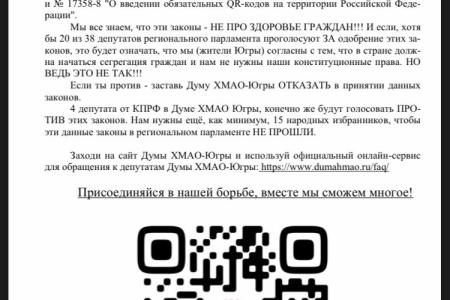 ХМАО-Югра. Прогноз: зима будет жаркой. Протест нарастает...