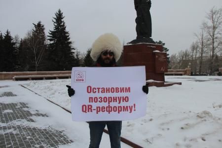 Челябинские коммунисты провели серию одиночных пикетов