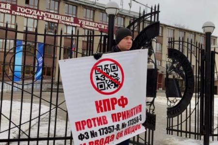 Во Владимирской области прошли пикеты против введения QR-кодов