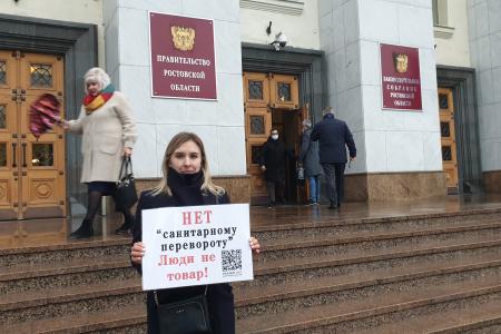 Серия одиночных пикетов против QR-кодов прошла в Ростове-на-Дону