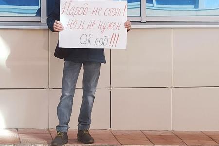 КПРФ. Самарская область. Скажем, НЕТ тотальному введению QR-кодов