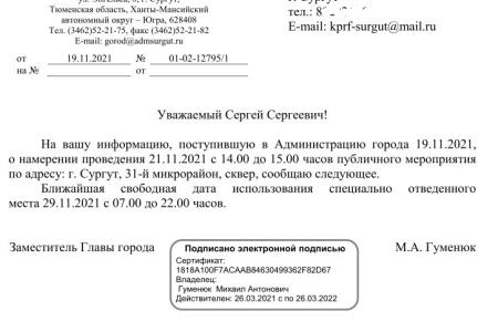 ХМАО-Югра. Прогноз: зима будет жаркой. Протест нарастает...