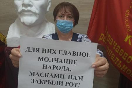 Карачаево-Черкессия. Протестую в пикете - на страницах в газете!