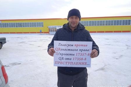 В Омске прошел флэш-моб против QR-кодов