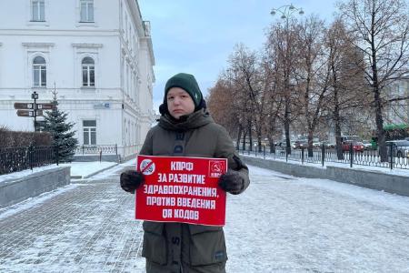 Уральские комсомольцы провели серию одиночных пикетов против QR-кодов и в защиту совхоза имени Ленина