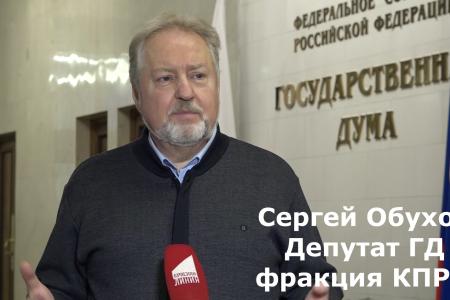 Сергей Обухов про обращение Г.А.Зюганова к гражданам России: Пустота власти и самоорганизация от КПРФ