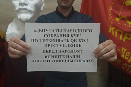 Карачаево-Черкессия. Протестую в пикете - на страницах в газете!
