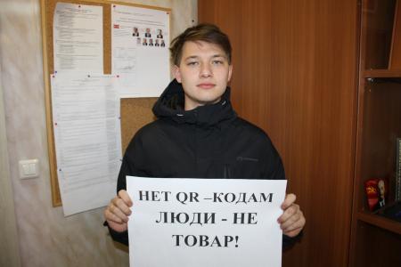 Коммунисты НАО против QR-кодов!