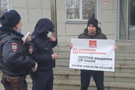 Калужские комсомольцы выступили против введения QR-кодов и в защиту Совхоза имени Ленина