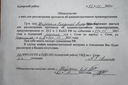 Краснодарский край. В Сочи преследуют активиста КПРФ за организацию сбора подписей против правительственных законопроектов о введении обязательных QR-кодов