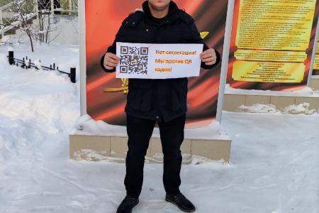 Комсомольцы Ямало-Ненецкого АО выступают категорически против введения QR-кодов